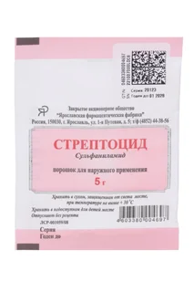 Стрептоцид белый 5 гр порошок