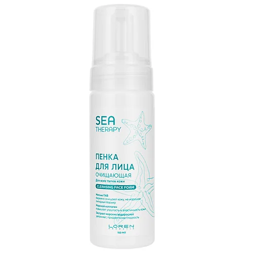 Пенка для лица очищающая для всех типов кожи Sea Therapy 150 мл Loren Cosmetic