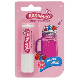 Помада губная Лакомка Ягодный микс гигиен 2,8 гр