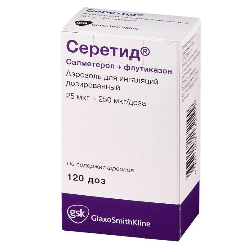 Серетид аэрозоль 250 мкг / доза 120 шт