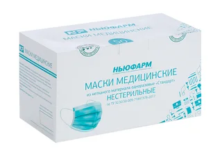 Маска Стандарт мед на нетканой основе однораз 50 шт Ньюфарм