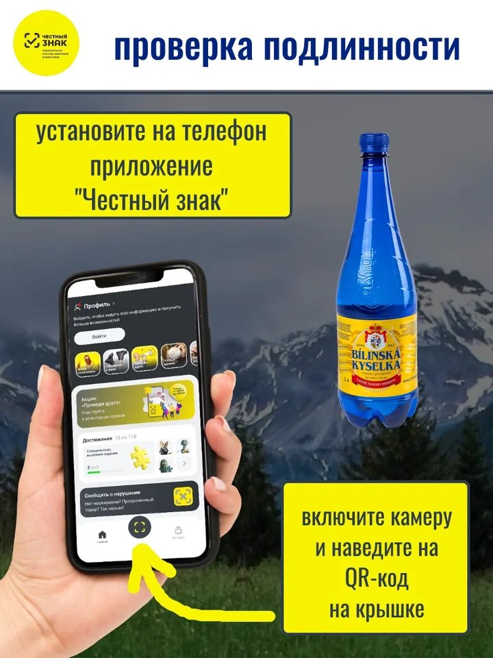 Вода минеральная лечебно-столовая "Билинска Киселка" 1,0 л. 1 шт.