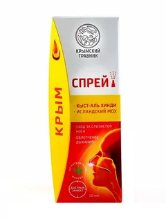 Спрей назальный Крымский травник Кыст Аль-Хинди-Исландский мох 10 мл