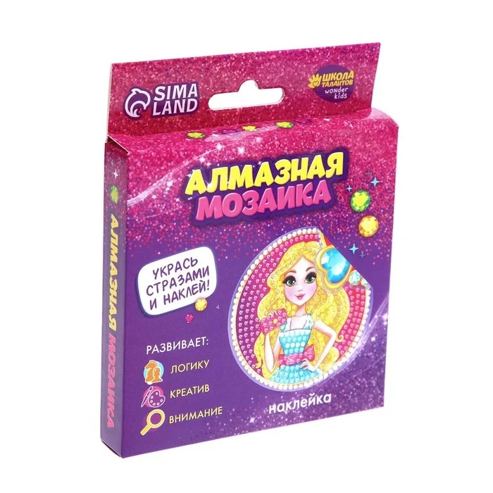 Алмазная мозаика Школа талантов наклейка для детей Модница