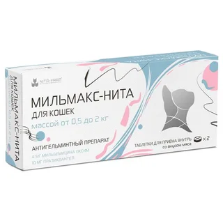 Мильмакс-Нита таблетки со вкусом мяса для кошек массой от 0,5 до 2 кг 4 мг+10 мг 2 шт