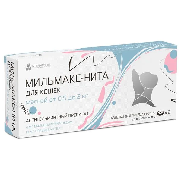 Мильмакс-Нита таблетки со вкусом мяса для кошек массой от 0,5 до 2 кг 4 мг+10 мг 2 шт