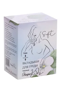 Вкладыши ЭлараKids Soft для груди черные 30 шт