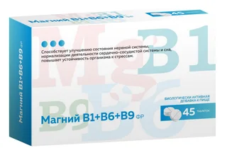 Магний В1+В6+В9 ФР 45 шт таблетки