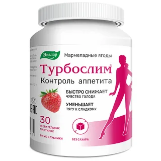 Турбослим контроль аппетита 30 мармеладных ягод Эвалар