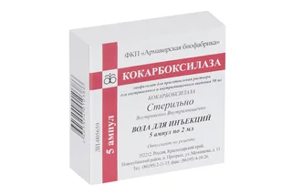 Кокарбоксилаза 50 мг 5 шт лиофилизат для приготовления раствора для инъекций в компл с р-лем