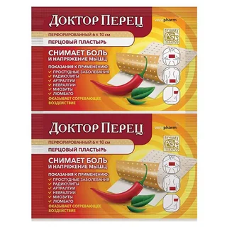 Пластырь Перцовый Перфорир. 6 см × 10 см