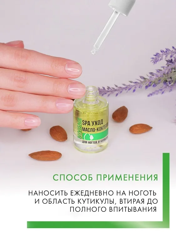 Бельведер Масло Ароматическое для Кутикул И Ногтей 8 мл
