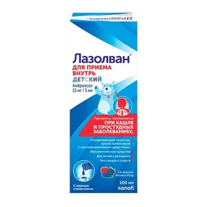Лазолван Раствор для приема внутрь 3 мг / мл 100 мл