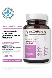 Dr. Zubareva Комплекс для кожи, волос, ногтей, 60 капсул