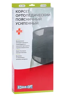 Корсет Комф-Орт ортопедический поясничный для спины черный 6