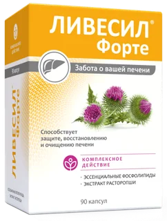 Ливесил форте 90 шт капсулы