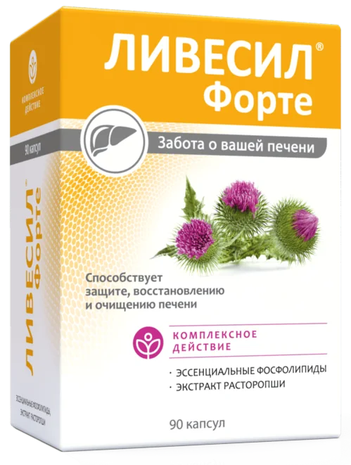 Ливесил форте 90 шт капсулы