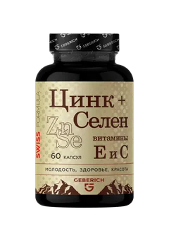 «Комплекс цинк+ селен+ витамин Е» Geberich 60 капсул