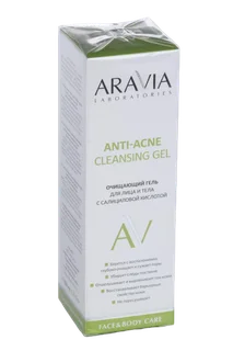 Гель Aravia Laboratories для лица / тела очищающий с салициловой кислотой 200 мл