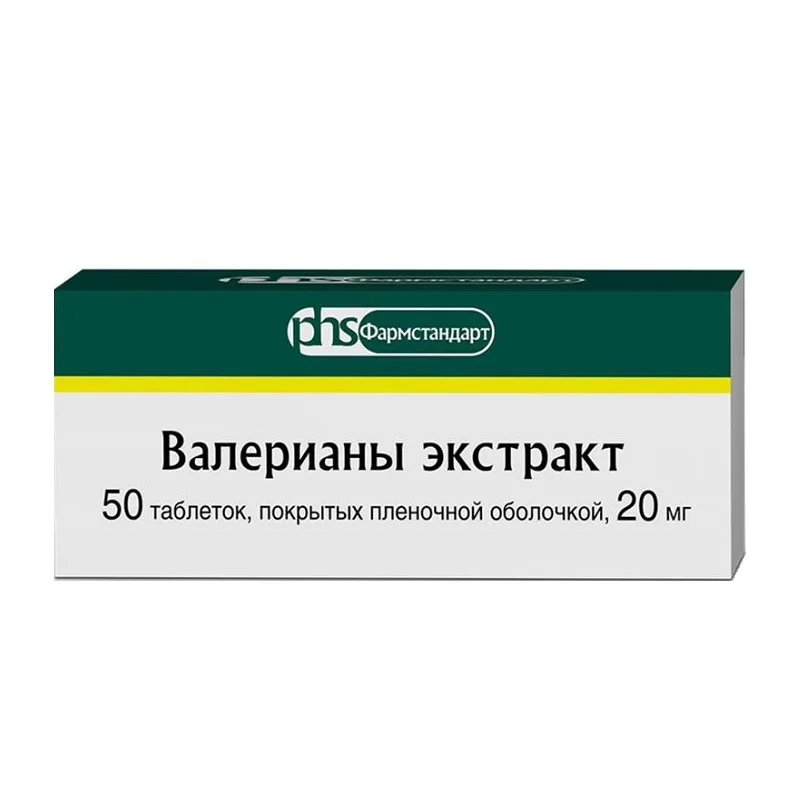 Валериана таблетки 20 мг 50 шт