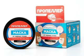 Маска Пропеллер очищающая от черных точек 50 мл