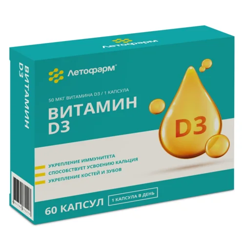 Витамин D3 капсулы 370 мг 60 шт