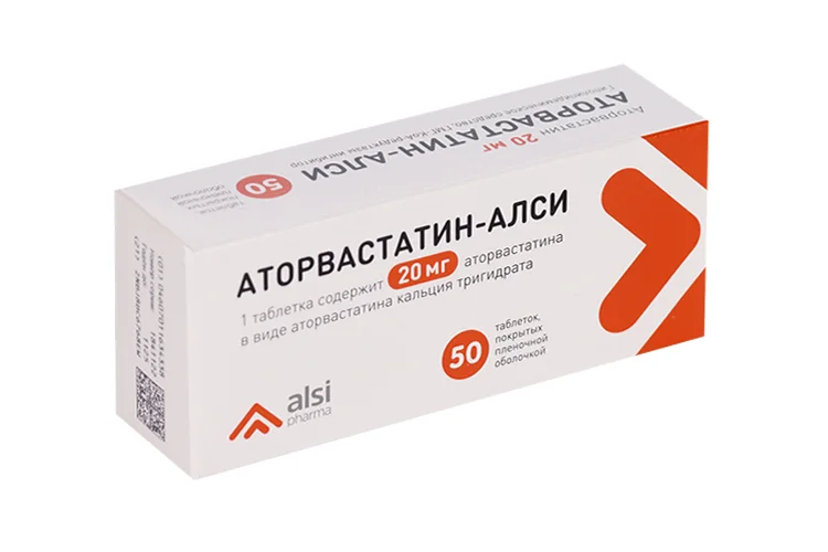 Аторвастатин таблетки 20 мг 50 шт