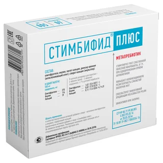 Стимбифид Плюс таблетки 500 мг 40 шт