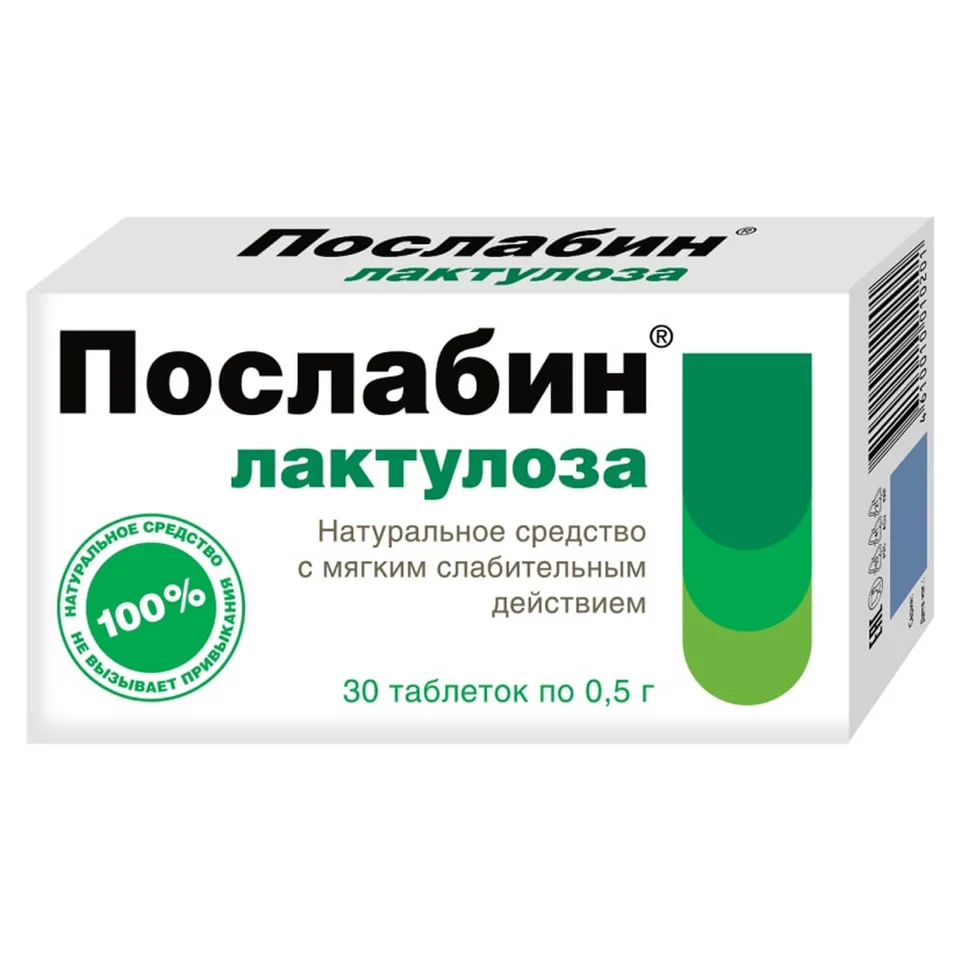 Лактулоза таблетки 0.5 г 30 шт