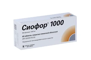 Сиофор 1000 1000 мг 60 шт таблетки покрытые пленочной оболочкой