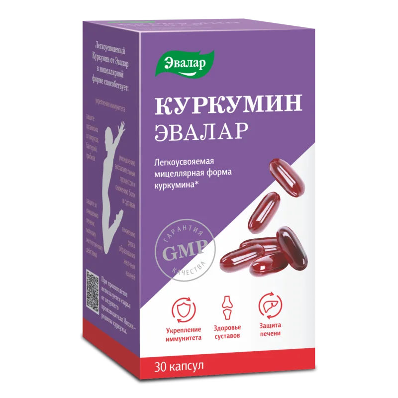 Куркумин / Анти-Эйдж Куркумин капсулы 750 мг 30 шт