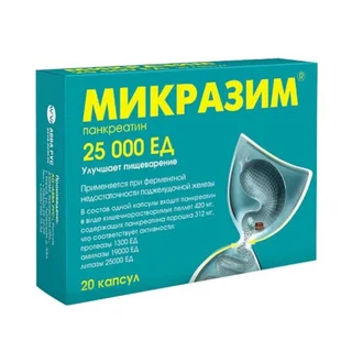 Микразим капсулы 25Тыс. ед 20 шт