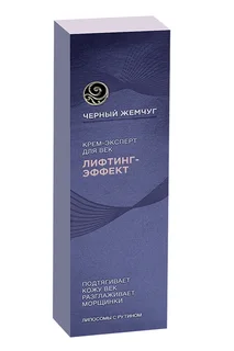 Крем-эксперт Черный жемчуг 46+ для век клеточное омоложение 15 мл