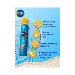 Нивея Сан сухой спрей Защита и Легкость SPF30 200 мл 80476