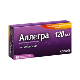 Аллегра 120 мг таблетки покрытые пленочной оболочкой 10 шт