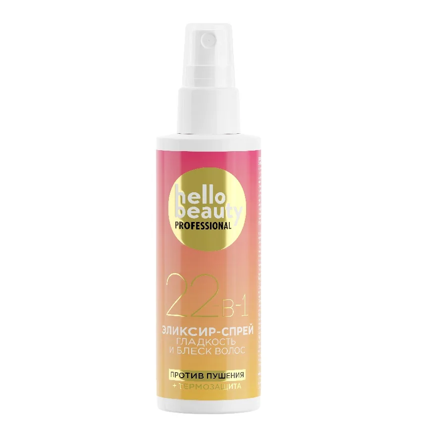 Эликсир спрей Hello Beauty для волос 22в1, 250 мл флакон