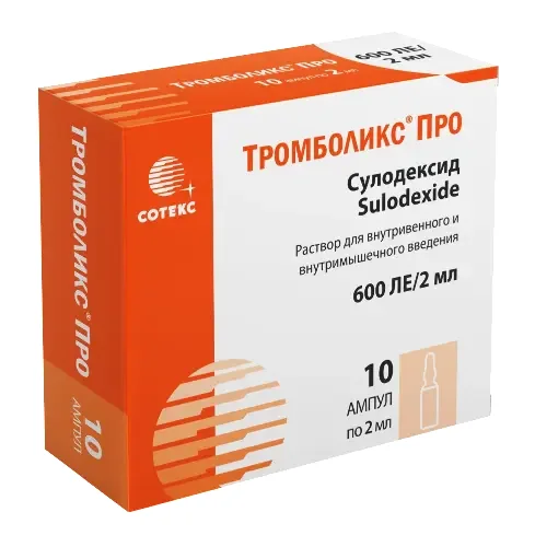 Тромболикс Про раствор 10 шт