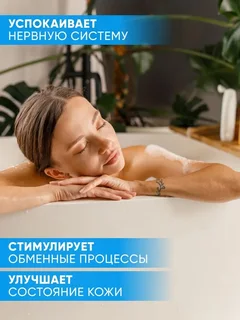 Морская соль для ванны NEW Week 2,9 кг. (без красителей и отдушек) 1 шт