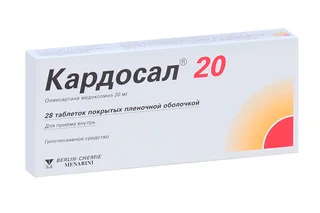 Кардосал 20 20 мг 28 шт таблетки покрытые пленочной оболочкой