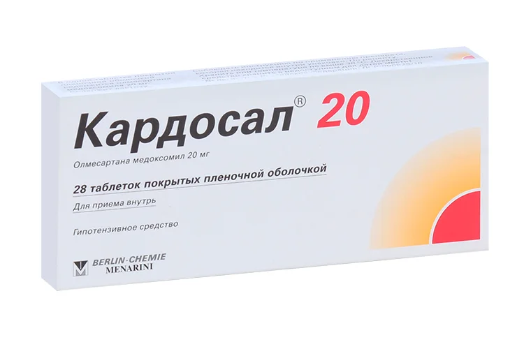 Кардосал 20 таблетки 20 мг 28 шт