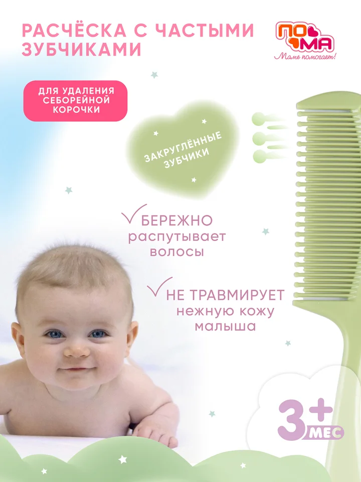 Набор Пома: щетка и расческа для новорожденных 2918фисташковый
