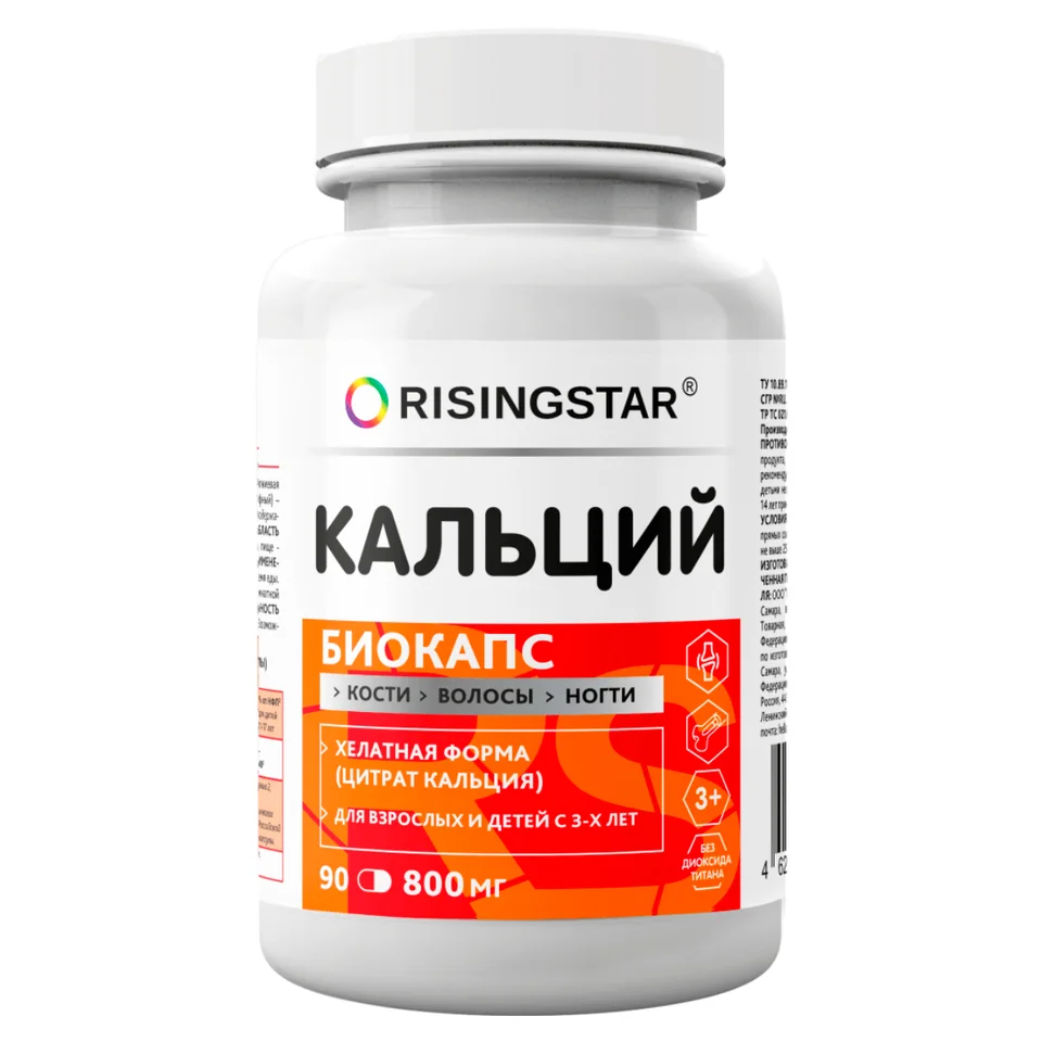 Кальций Биокапс, 90 капсул, Risingstar