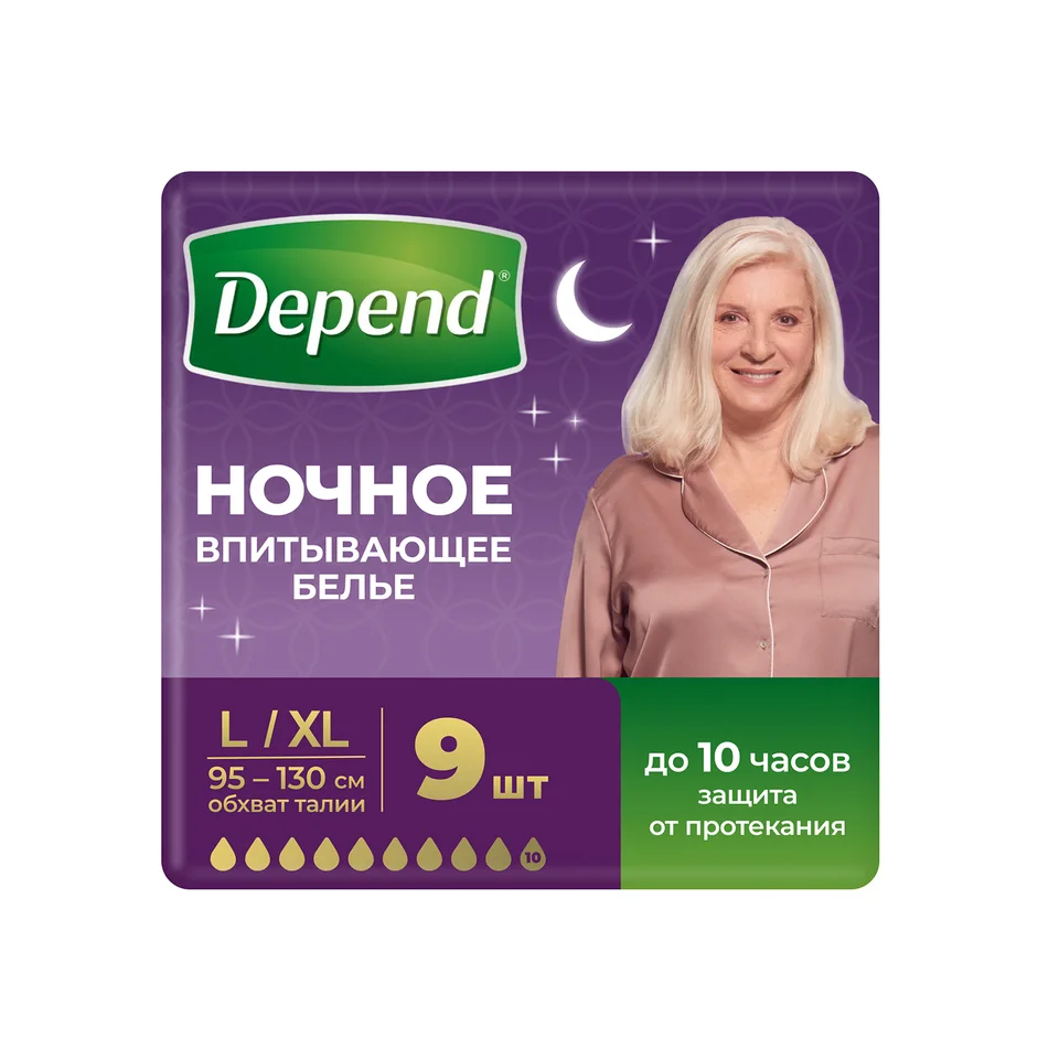Депенд трусы-подгузники для женщин ночные супер плюс р.L XL 9 шт