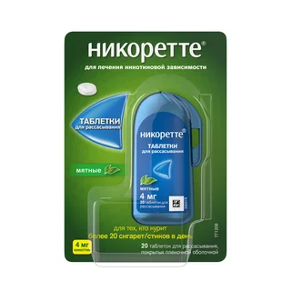 Никоретте таблетки для рассасывания мятные 4 мг 20 шт