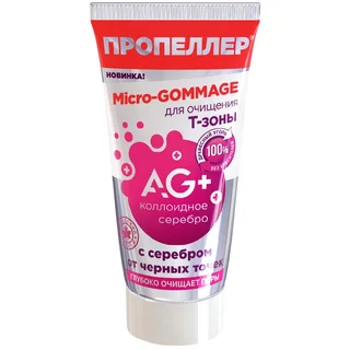 Пропеллер Ag+Микро-Гоммаж Для Очищения Т-Зоны От Черных Точек С Серебром 40 мл