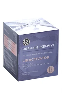 Крем-маска Черный Жемчуг LiftACTIVATOR для лица ноч укрепл / повыш эласт кожи 48 мл