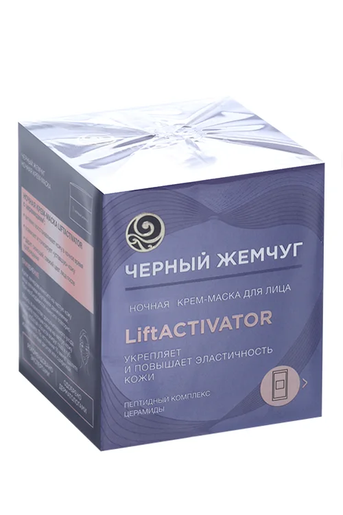 Крем-маска Черный Жемчуг LiftACTIVATOR для лица ноч укрепл / повыш эласт кожи 48 мл