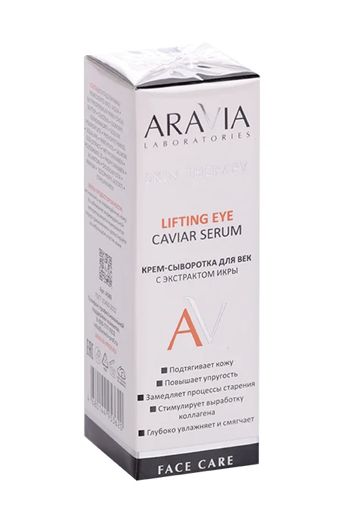Крем-сыворотка Aravia Laboratories Lifting Eye для век с экстрактом икры 50 мл