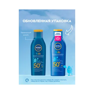 Нивея Сан лосьон солнцезащитный для детей SPF50+ 200 мл 85486