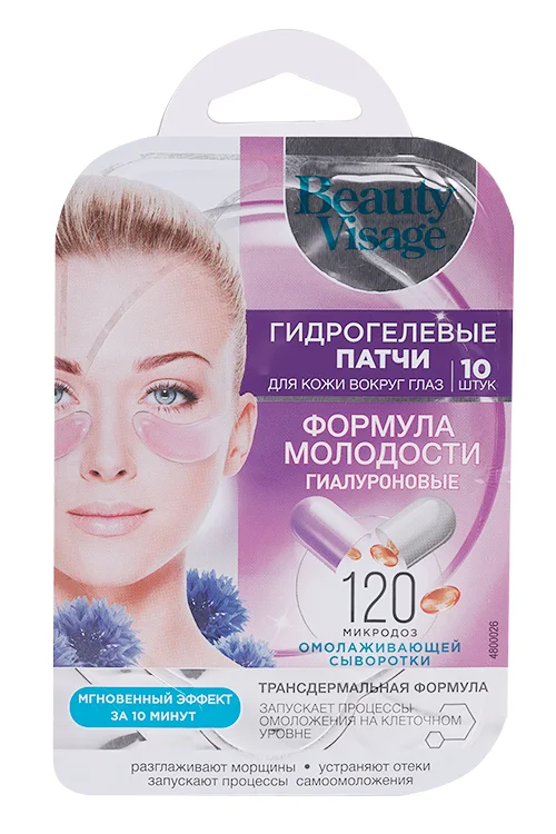 Патчи Fito косметик beauty visage гидрогел гиалурон формула молодости для кожи вокруг глаз 10 шт